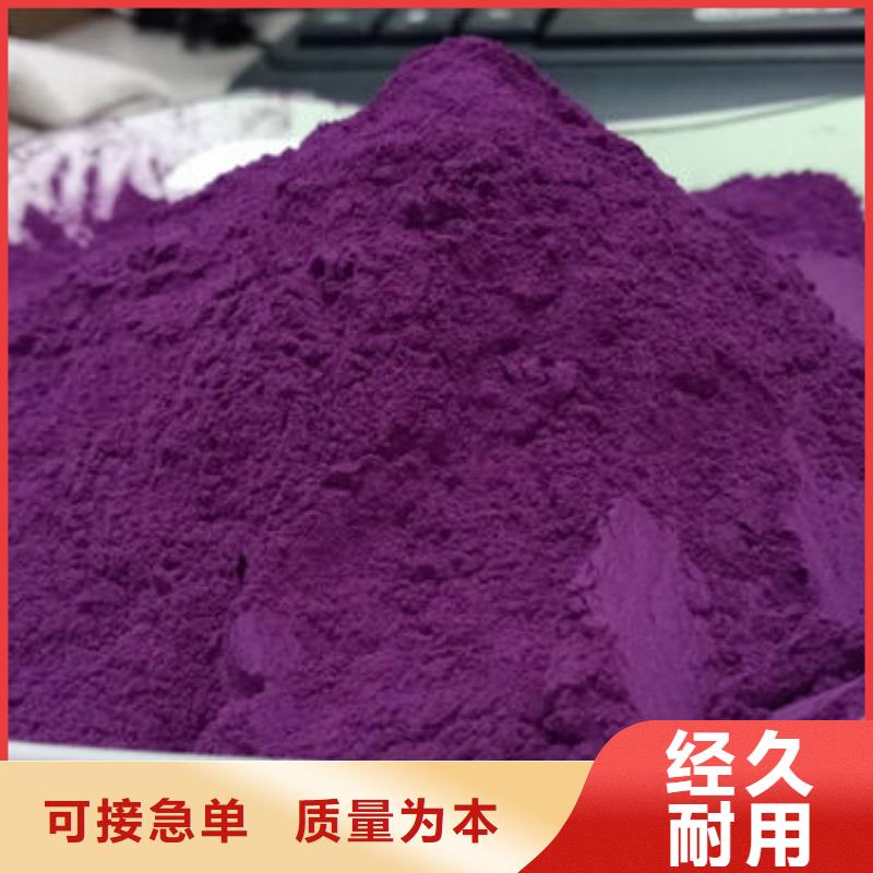 紫薯粉,羽衣甘蓝粉打造行业品质