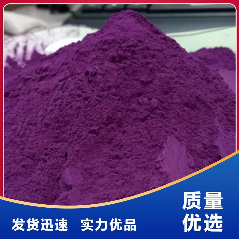 紫地瓜粉种类齐全