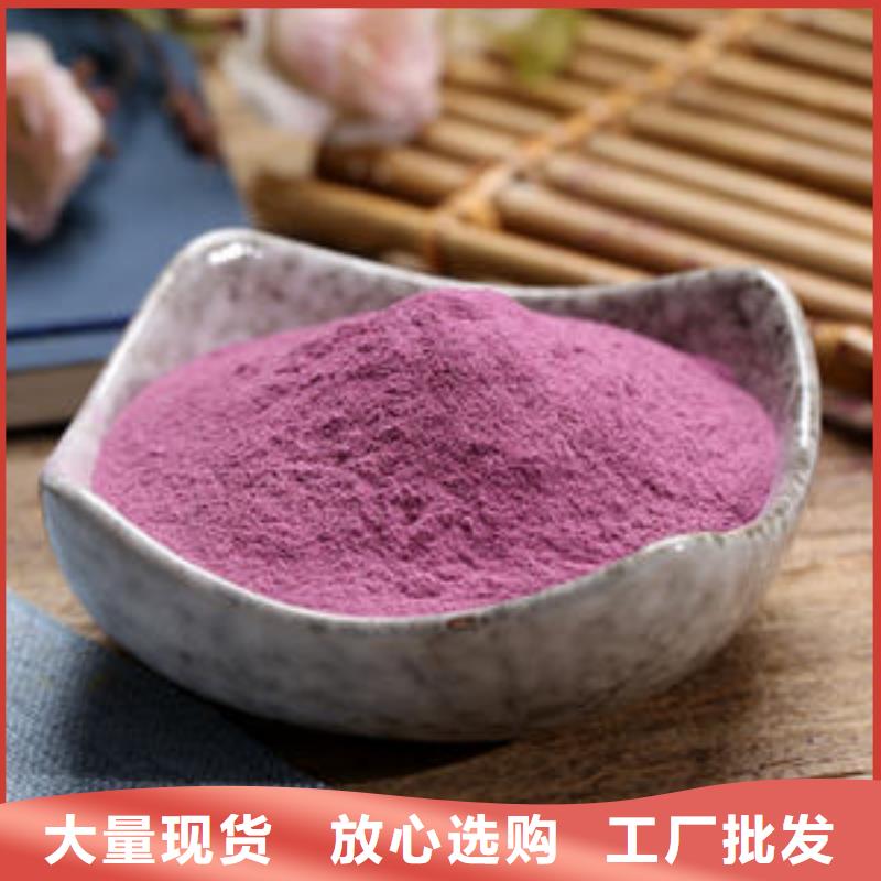 紫地瓜粉的做法视频