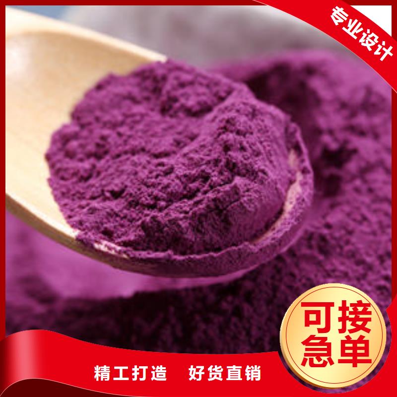【紫薯粉】羽衣甘蓝粉严谨工艺