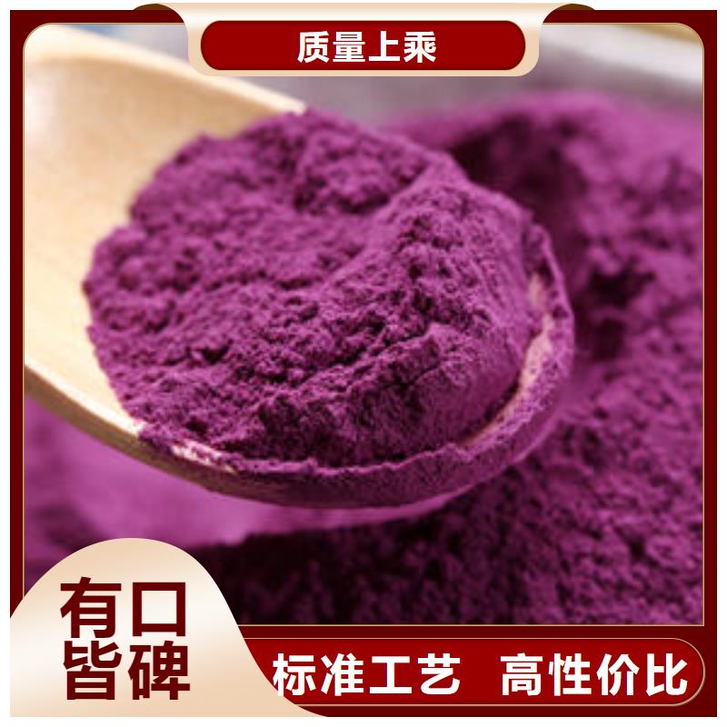 紫薯粉羽衣甘蓝粉原料层层筛选