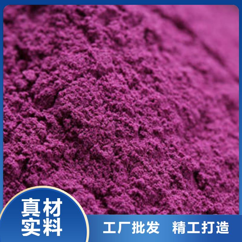 紫地瓜粉的做法视频