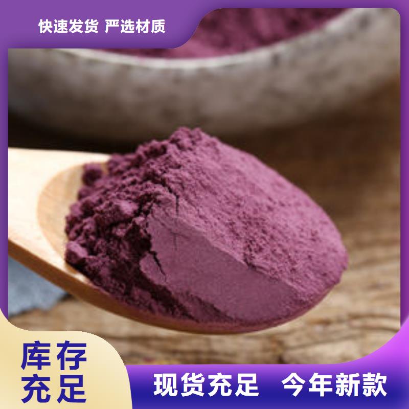 紫红薯粉生产厂家