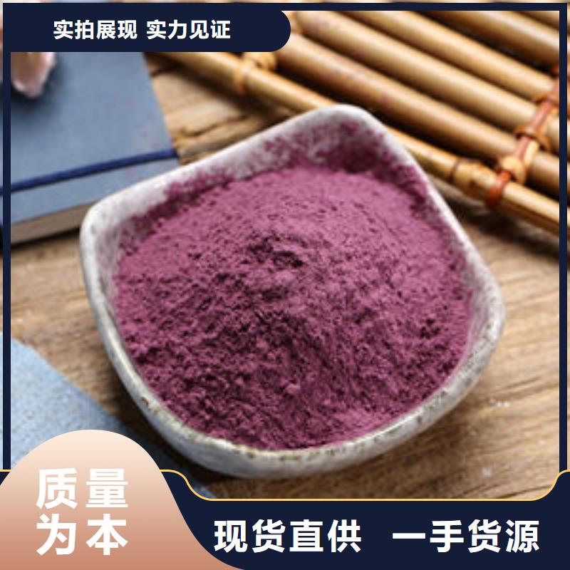 紫薯熟粉的做法