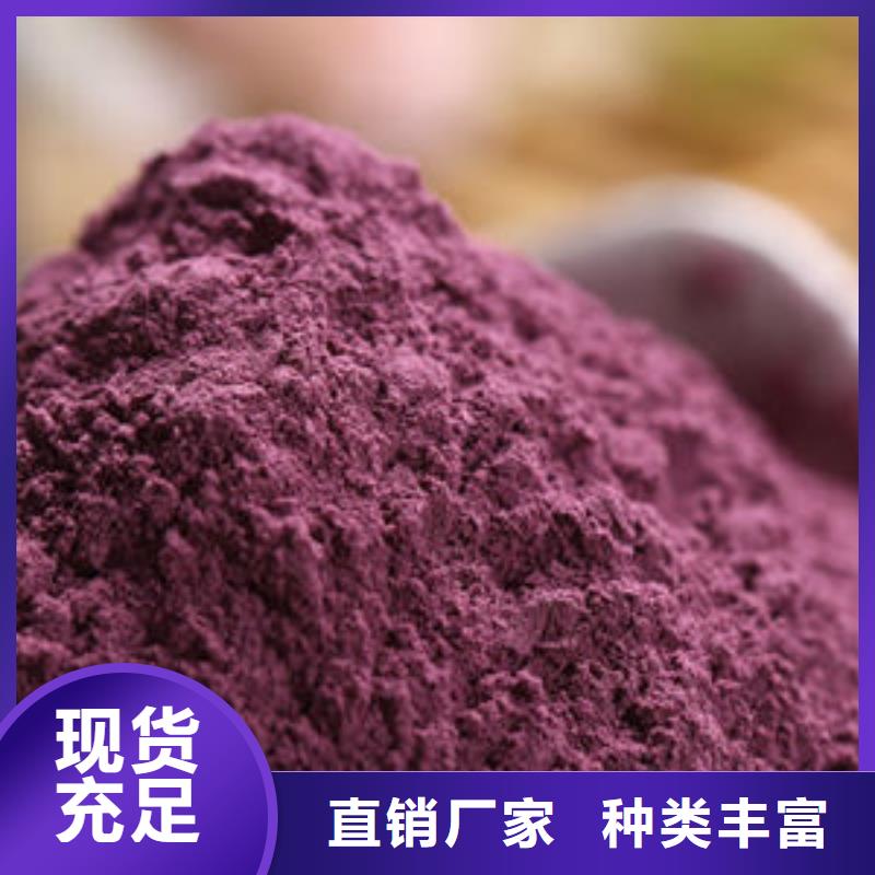 采购紫薯纯粉认准乐农食品有限公司
