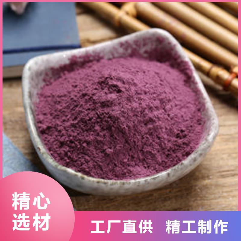 紫薯熟粉信赖