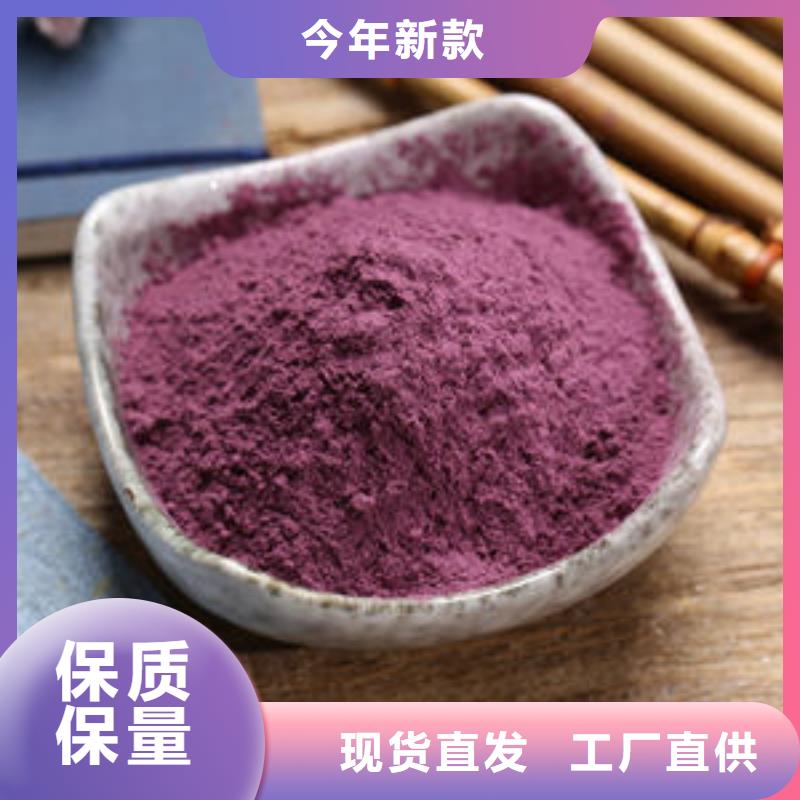 紫薯粉厂家报价
