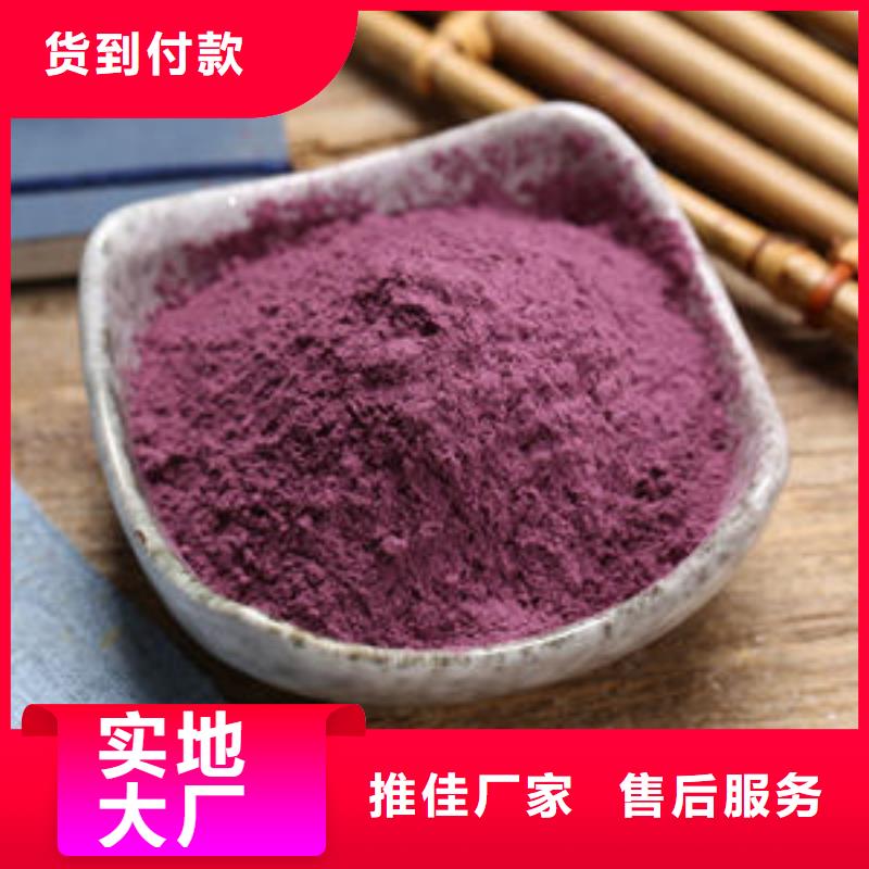 【紫薯粉】羽衣甘蓝粉严谨工艺