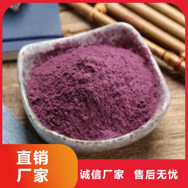 紫薯生粉
优享品质
