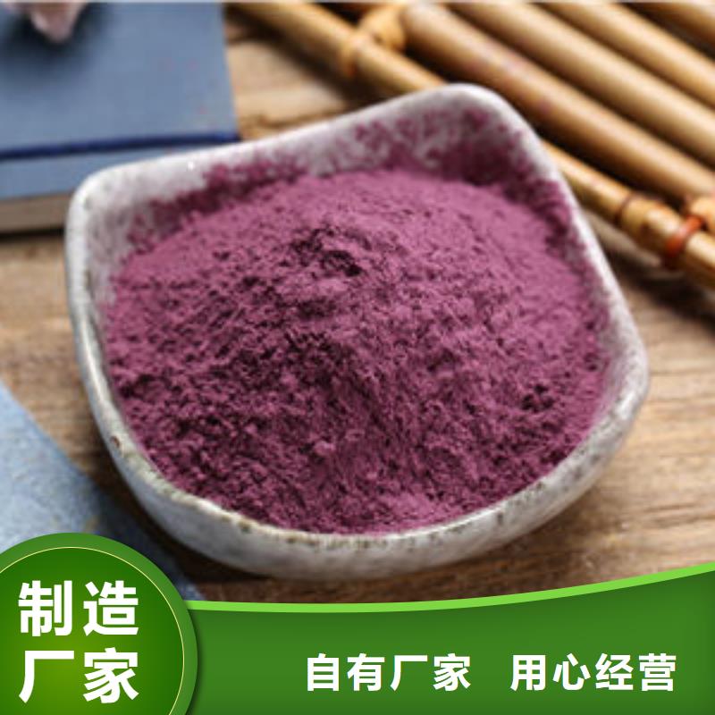 紫甘薯粉正确吃法
