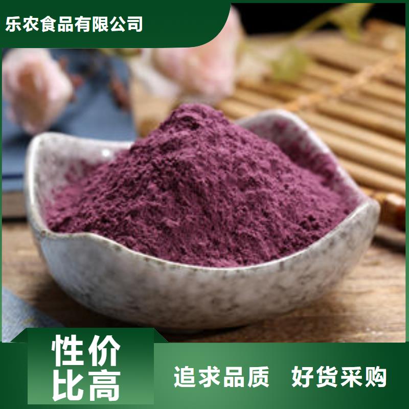 紫薯全粉欢迎咨询