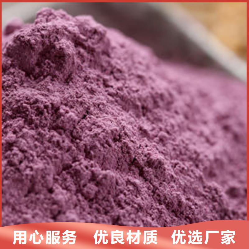 紫薯熟粉
直供厂家