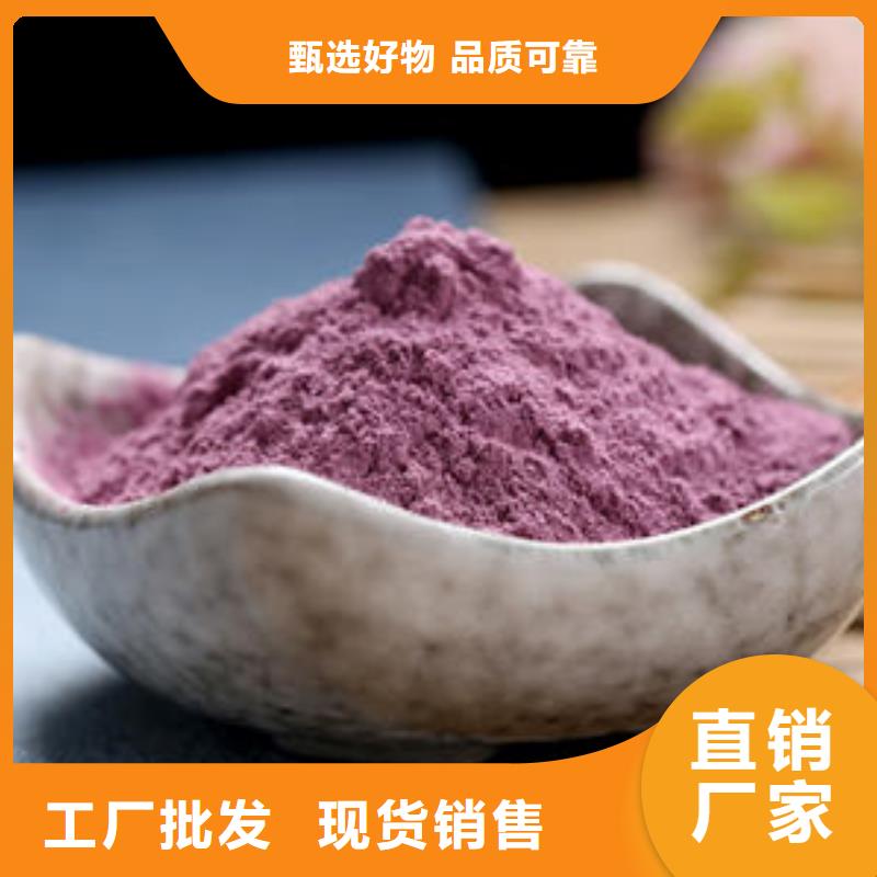 紫薯粉红薯粉定制销售售后为一体