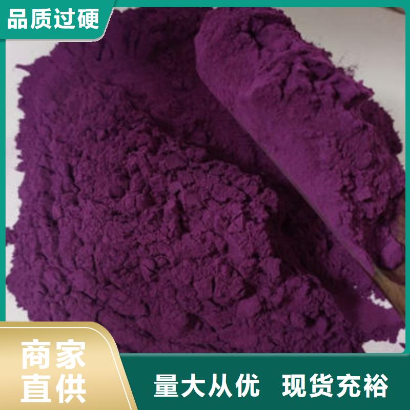 紫薯雪花粉颜色