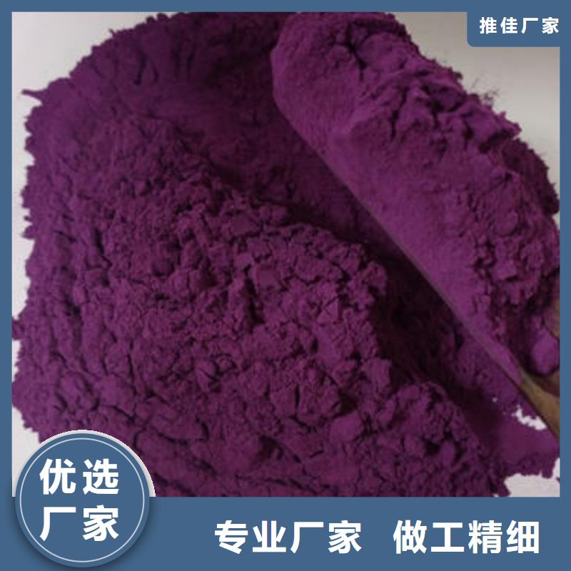 采购紫薯纯粉认准乐农食品有限公司