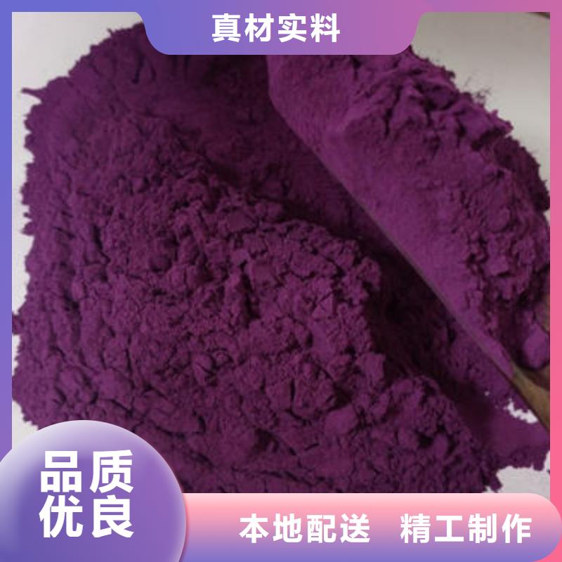 紫薯粉视频展示