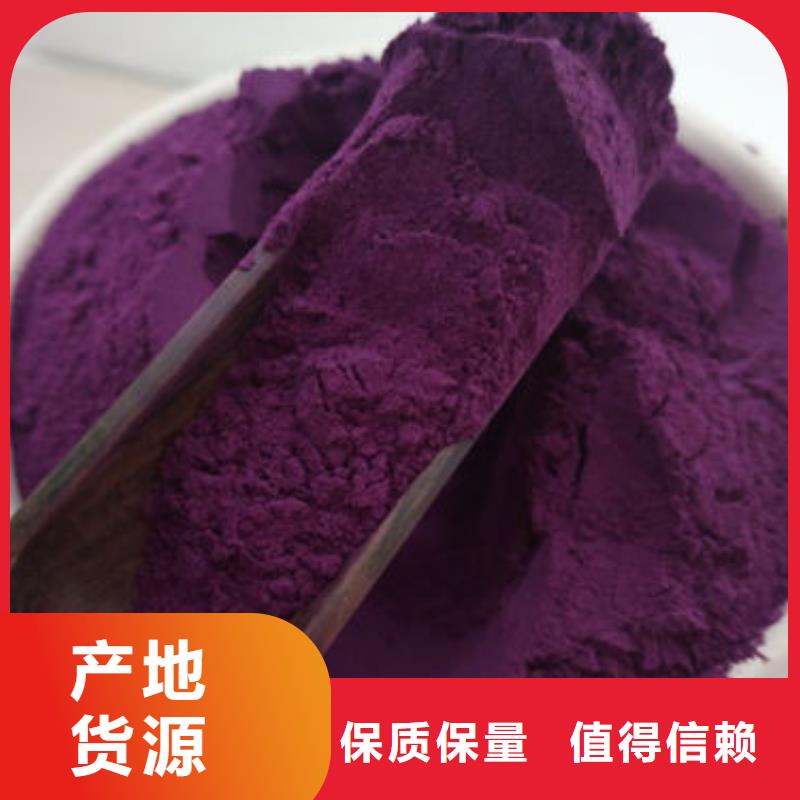 紫薯粉视频展示