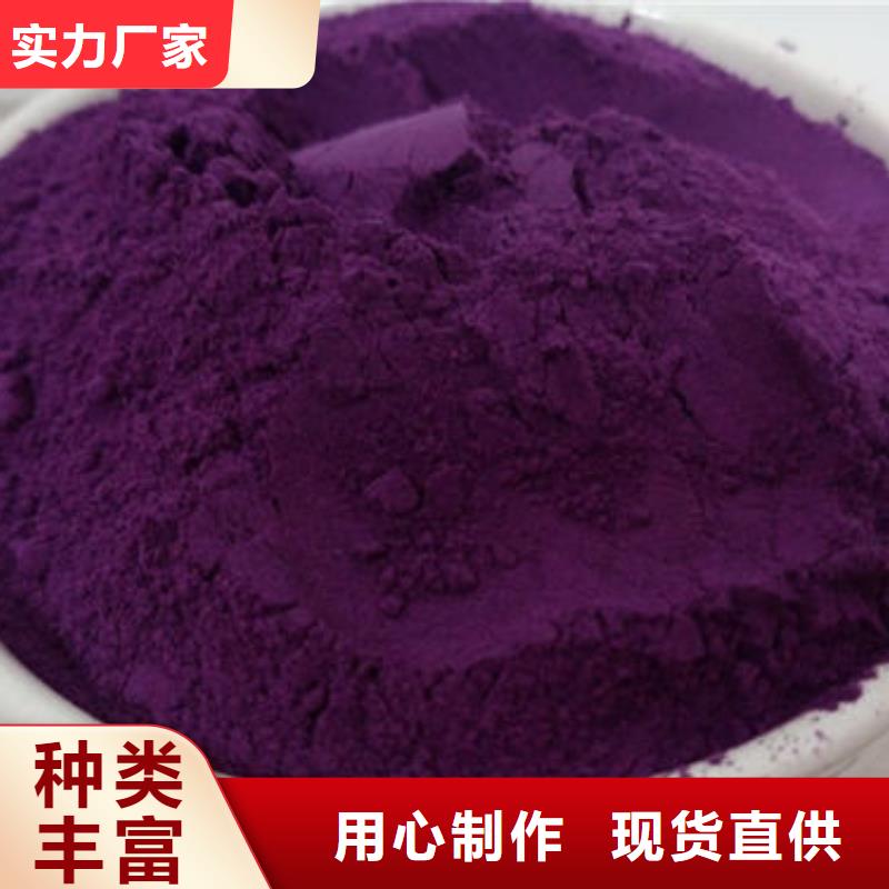 紫薯粉视频展示