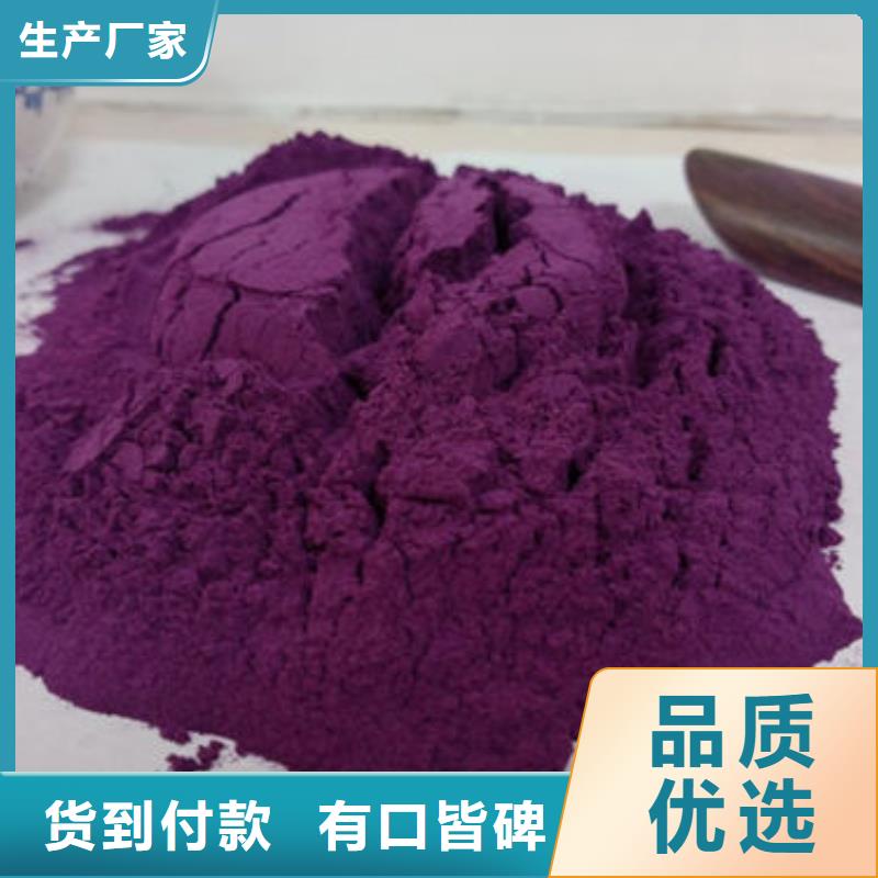 紫薯粉视频展示