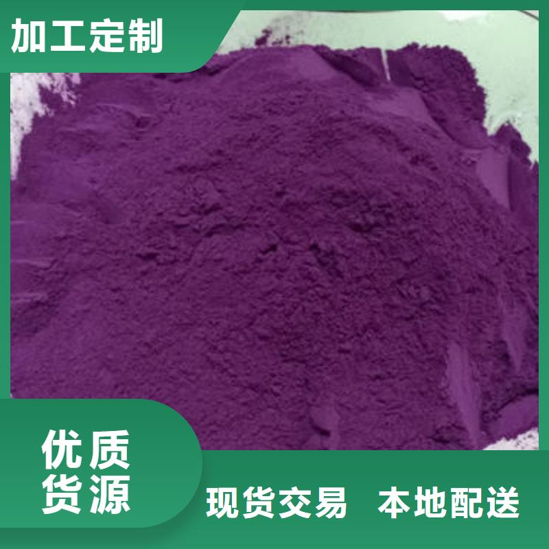 紫薯粉视频展示