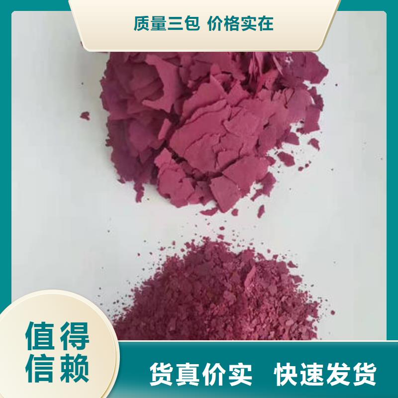紫薯粉视频展示