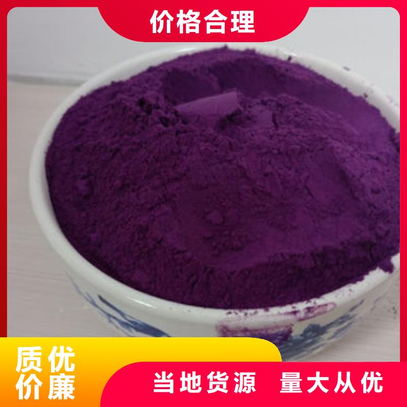 紫薯粉视频展示