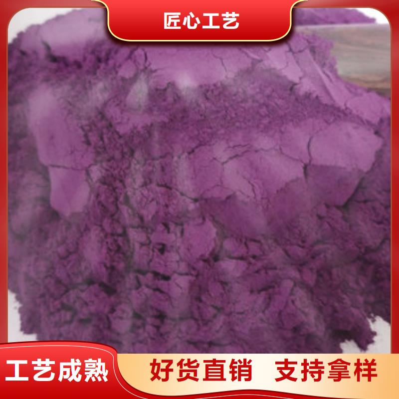 紫薯熟粉厂家信守承诺
