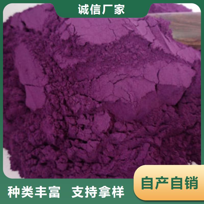 紫薯粉视频展示