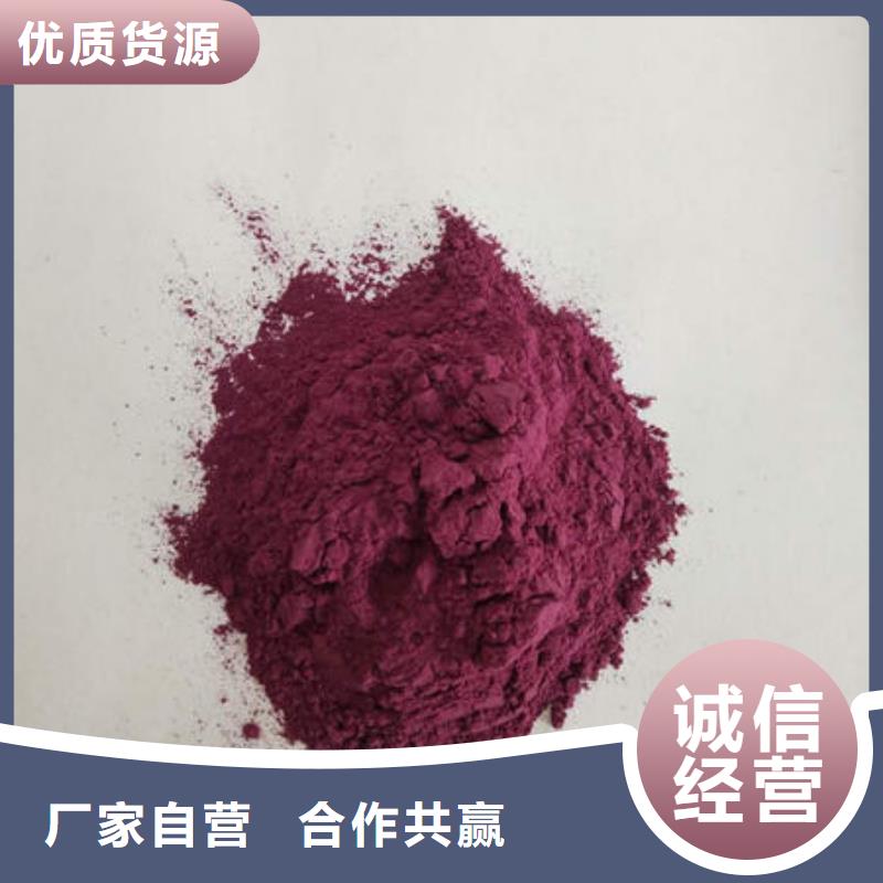 紫薯全粉欢迎咨询