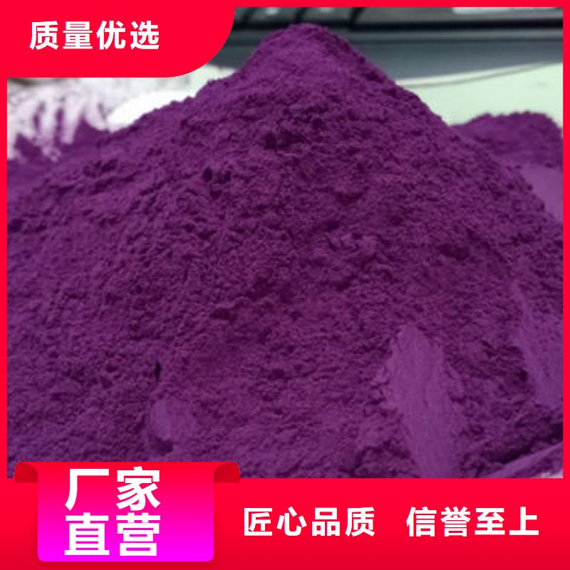 紫薯粉视频展示