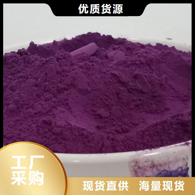 紫薯粉视频展示