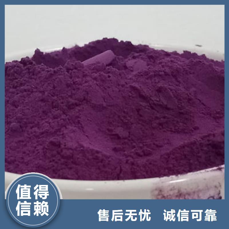 紫薯熟粉厂家信守承诺