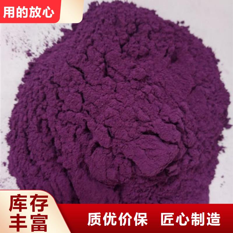 紫薯熟粉信赖