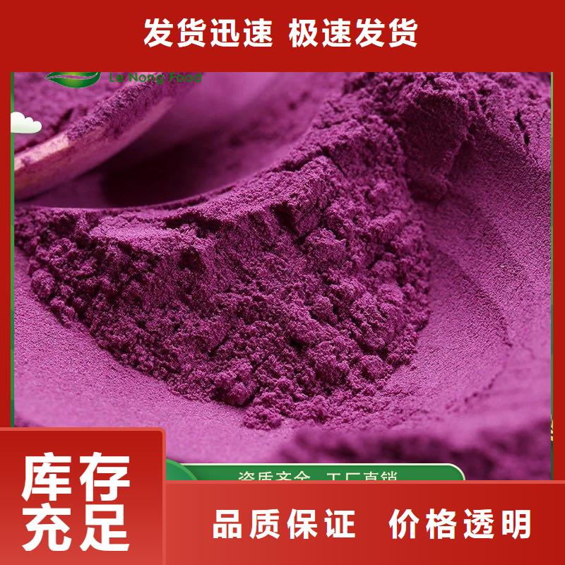 紫薯粉【羽衣甘蓝粉】定制速度快工期短