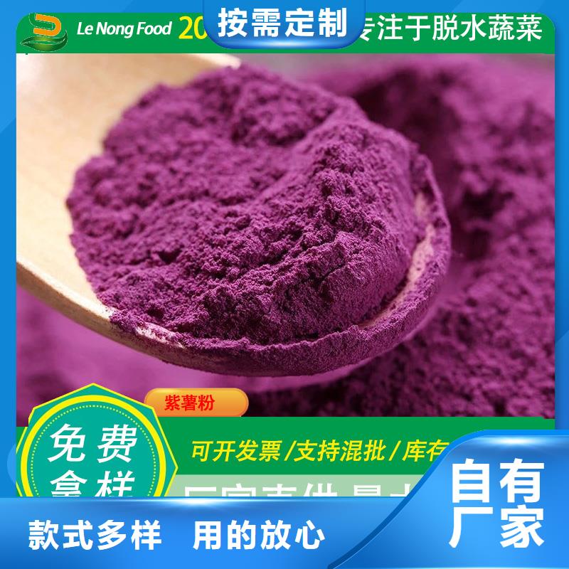 紫地瓜粉品质放心