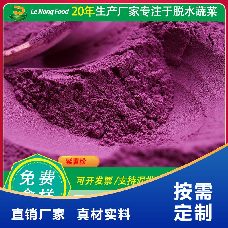 脱水紫薯粉厂家实力雄厚