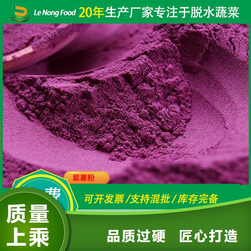 紫薯雪花粉库存充足