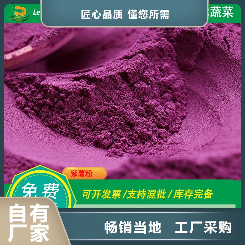 2025专业定制#紫薯熟粉公司#欢迎咨询