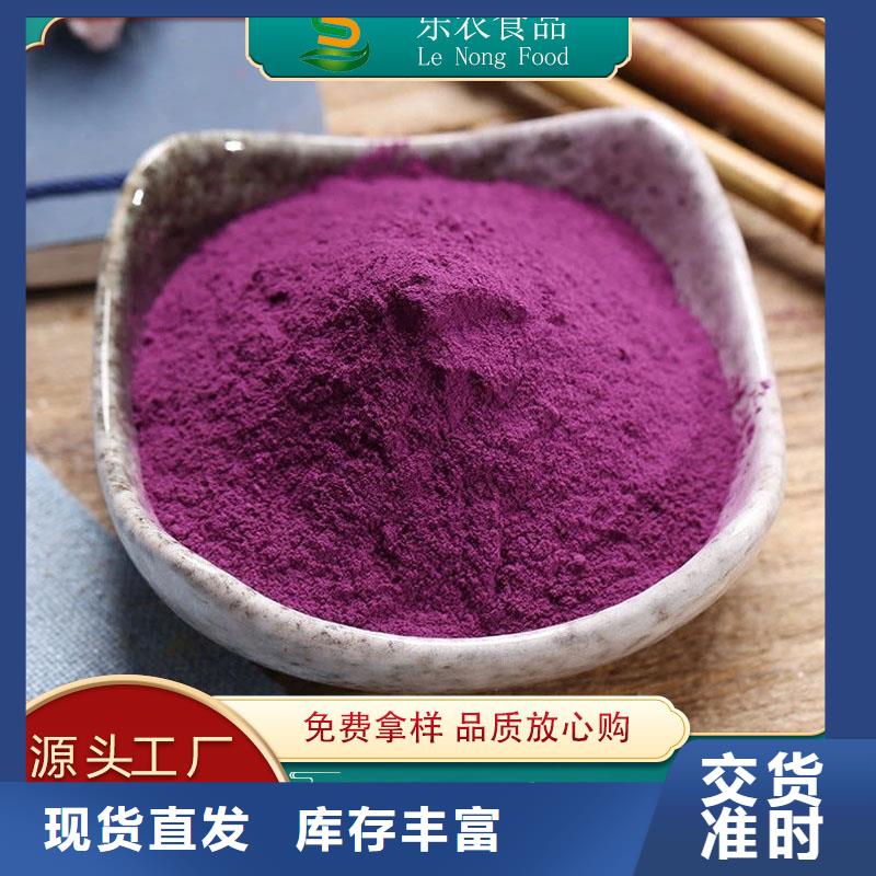 脱水紫薯粉生产厂家-找乐农食品有限公司