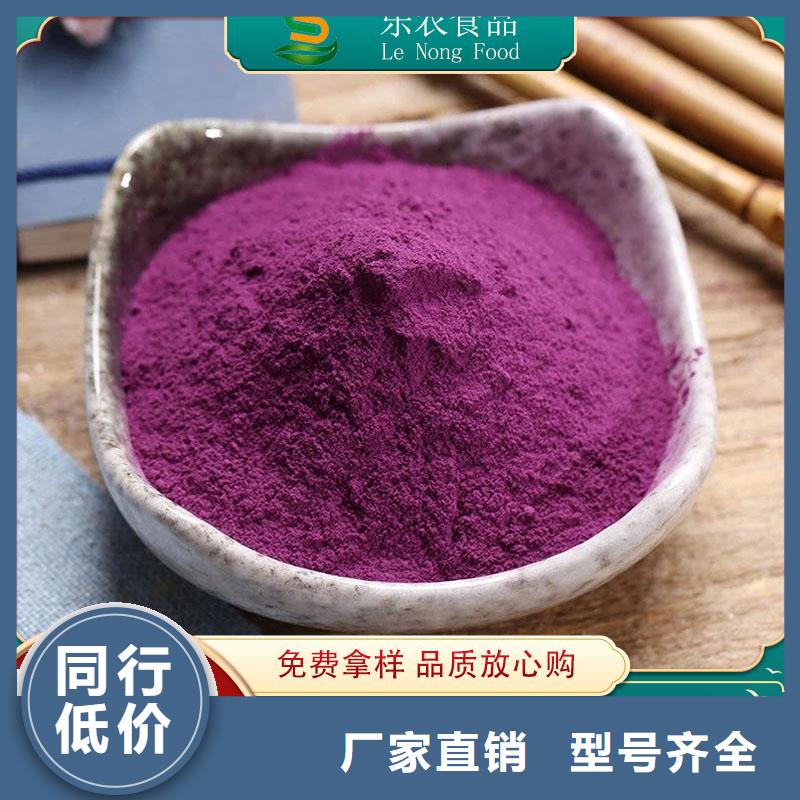 紫地瓜粉品质放心