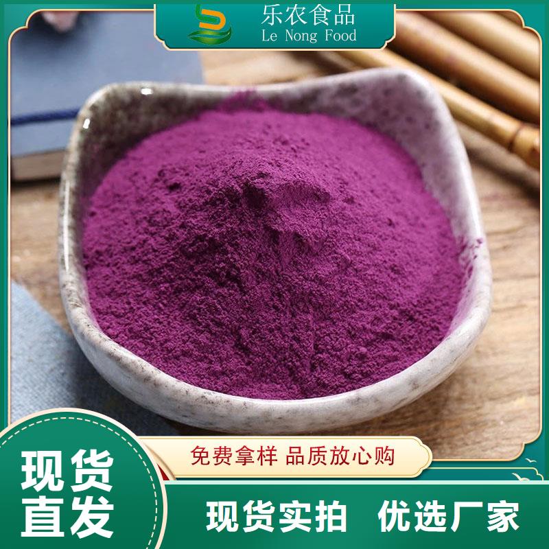 紫薯雪花粉库存充足