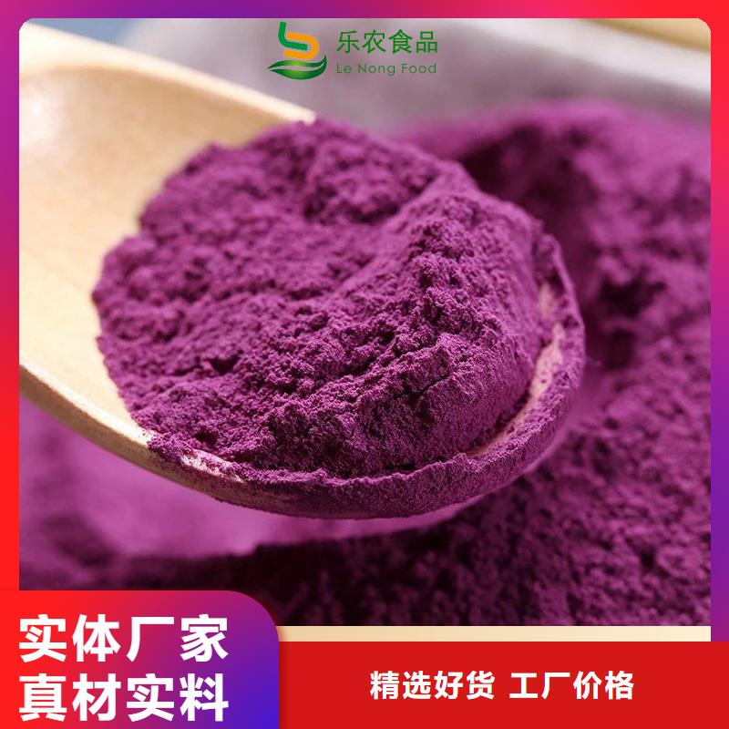 紫地瓜粉品质放心