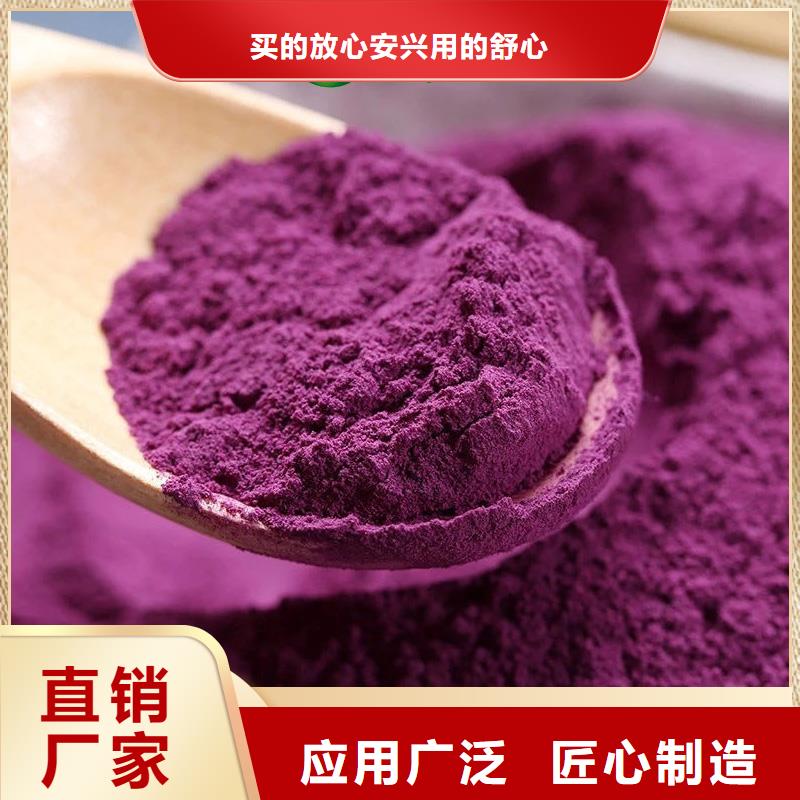 紫薯粉羽衣甘蓝粉原料层层筛选