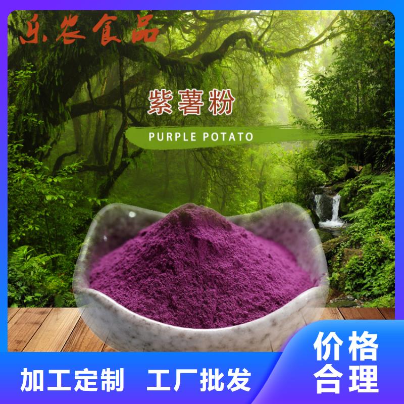 紫薯全粉欢迎咨询