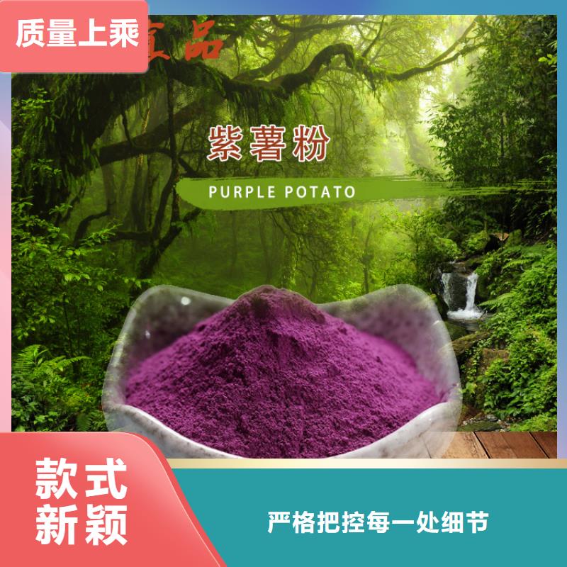 脱水紫薯粉厂家实力雄厚