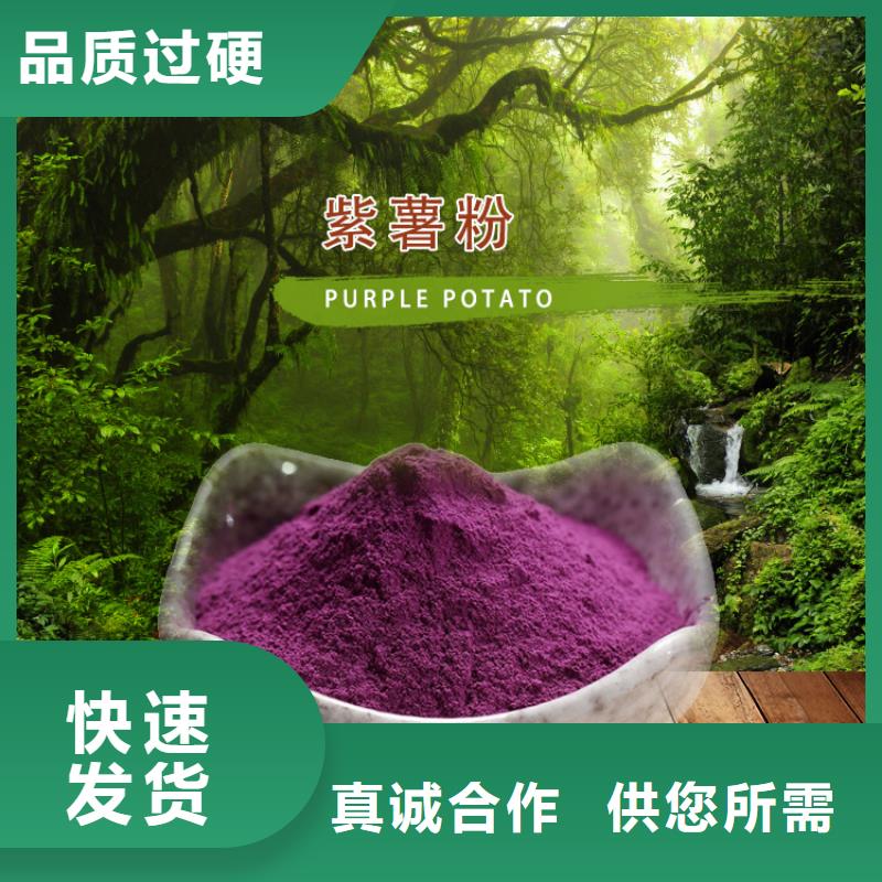 紫薯雪花片为您服务