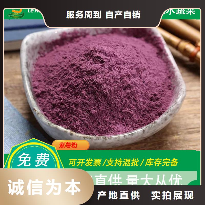 紫薯全粉欢迎咨询