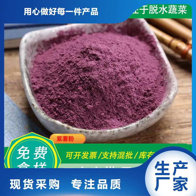 紫薯粉红薯粉定制销售售后为一体