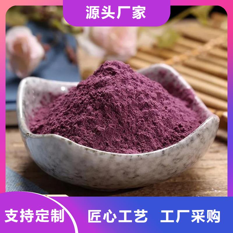 紫薯熟粉
厂家价格