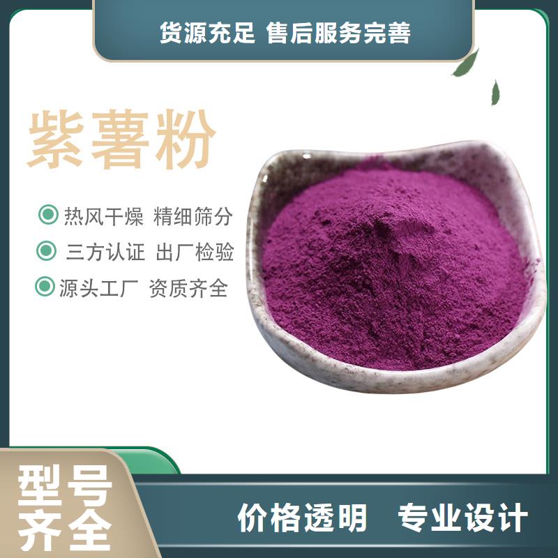紫甘薯粉正确吃法

